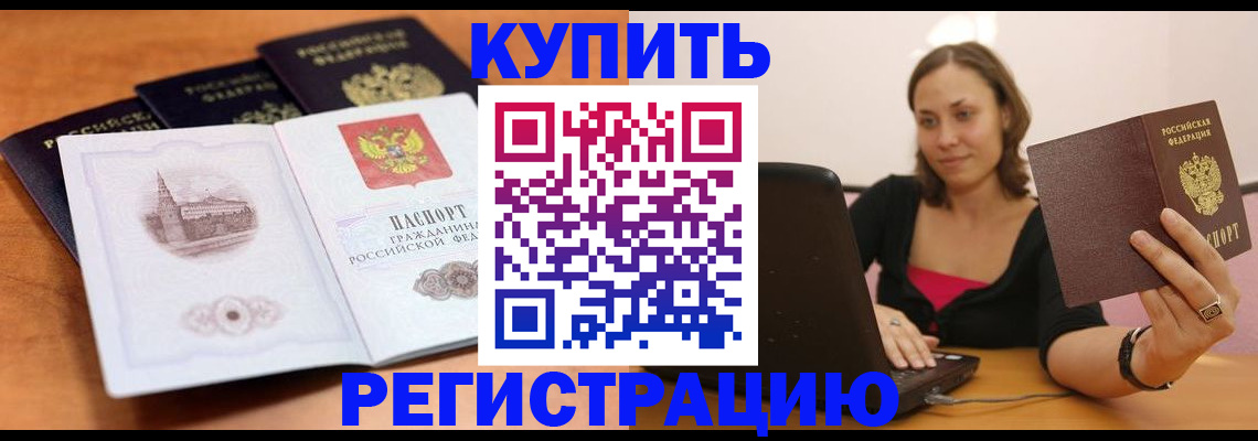 прописка для военкомата в Пестово