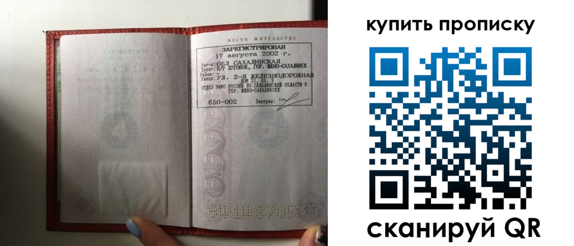 регистрация в Пестово