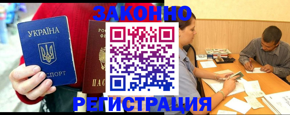прописка для военкомата в Пестово