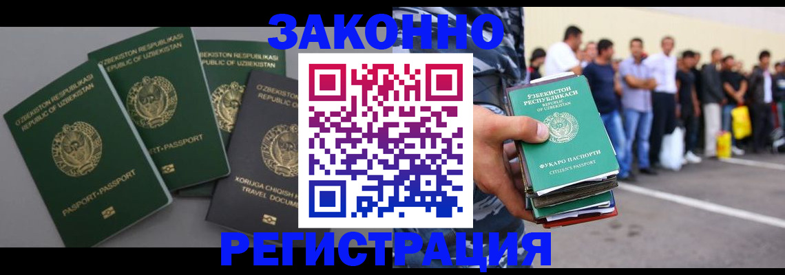 временная регистрация законно в Пестово